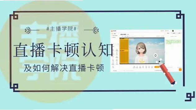 虎牙app移动端直播发热卡顿原因及解决方法