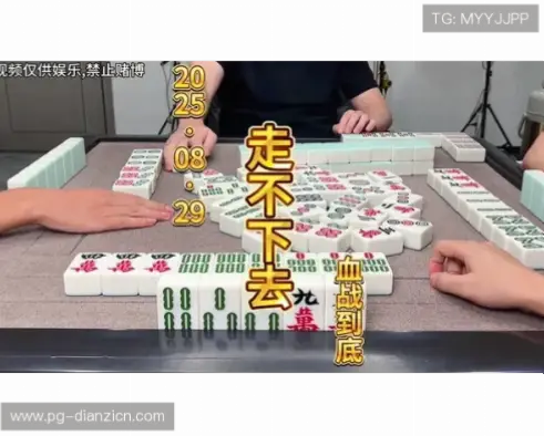 pg麻将胡了怎么提高胜率？实用技巧